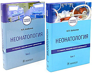 Neonatology: Teaching Aid (set of 2 books)