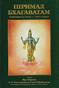 Shrimad Bhagavatam 11.2