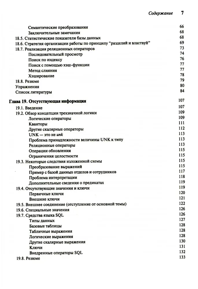 Introduction to Database Systems (set of 2 books)