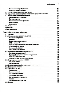 Introduction to Database Systems (set of 2 books)