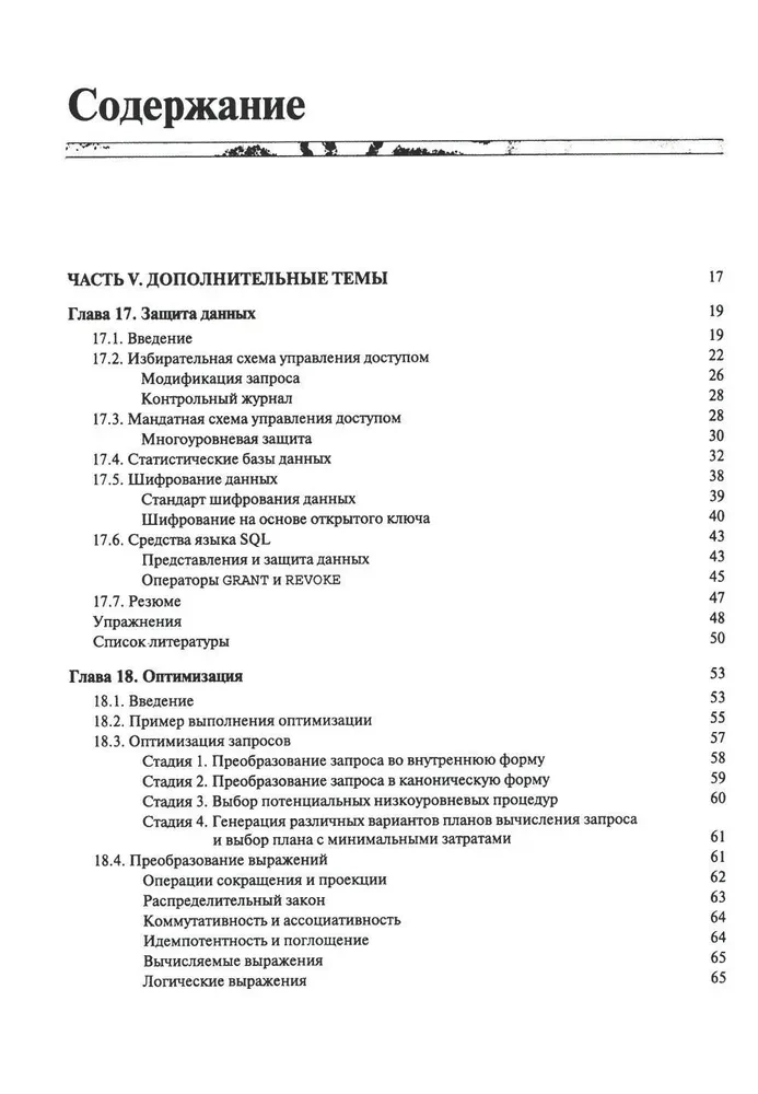 Introduction to Database Systems (set of 2 books)