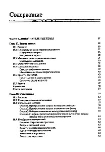 Introduction to Database Systems (set of 2 books)