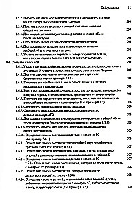 Introduction to Database Systems (set of 2 books)
