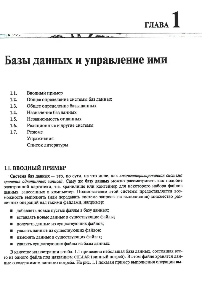 Introduction to Database Systems (set of 2 books)