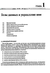 Introduction to Database Systems (set of 2 books)