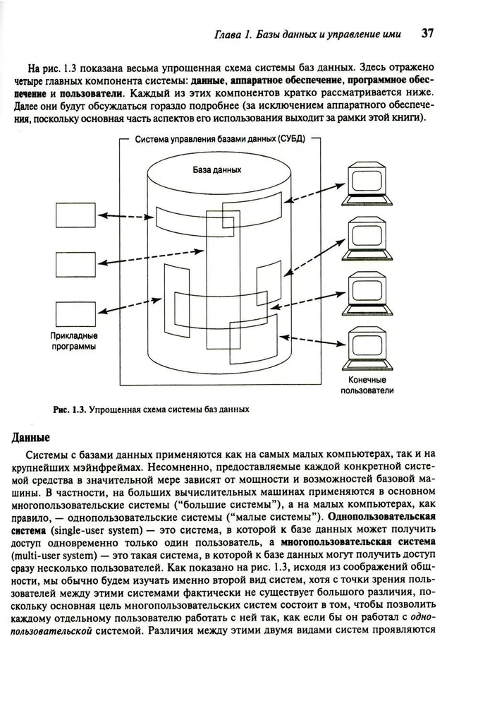 Introduction to Database Systems (set of 2 books)