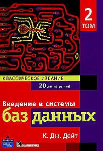 Introduction to Database Systems (set of 2 books)