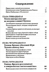 Shrimad Bhagavatam 11.2