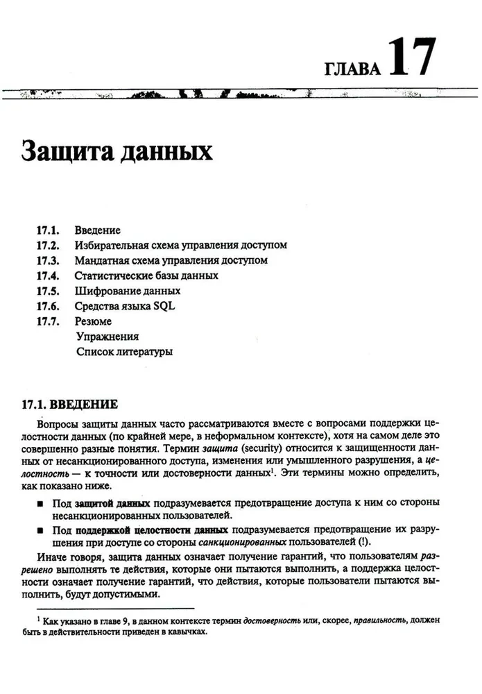 Introduction to Database Systems (set of 2 books)