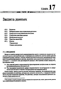 Introduction to Database Systems (set of 2 books)