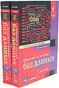 Introduction to Database Systems (set of 2 books)