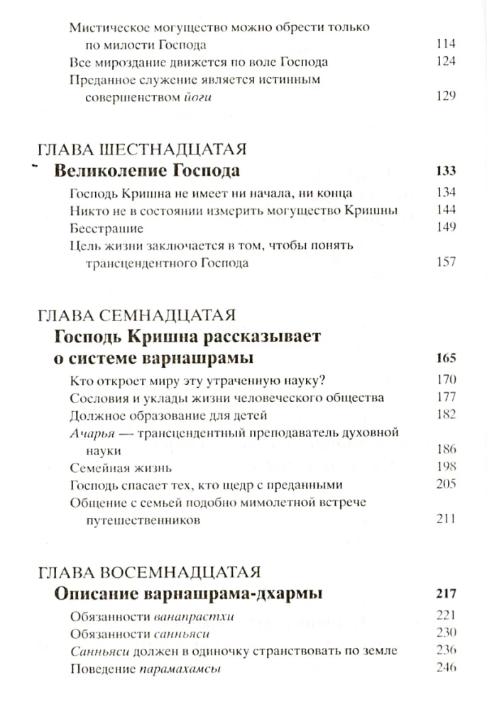 Shrimad Bhagavatam 11.2