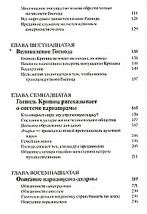 Shrimad Bhagavatam 11.2