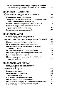 Shrimad Bhagavatam 11.2