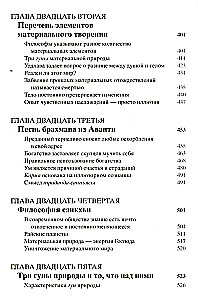 Shrimad Bhagavatam 11.2