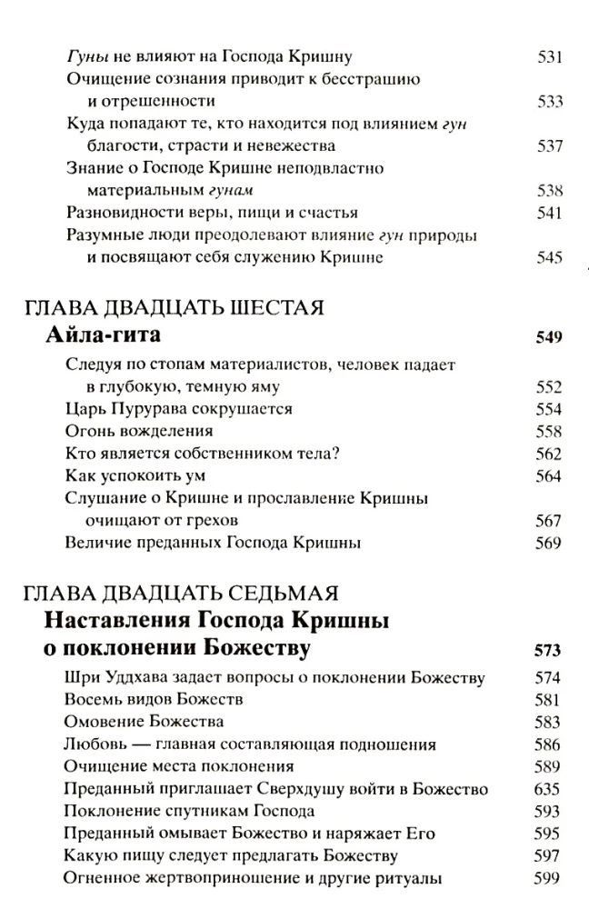 Shrimad Bhagavatam 11.2