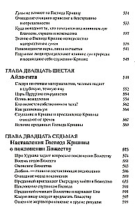 Shrimad Bhagavatam 11.2