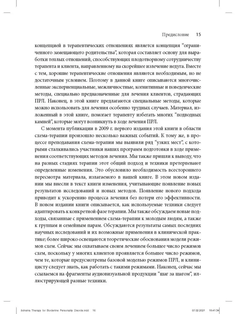 Schema Therapy. A Practical Guide