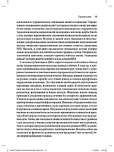 Schema Therapy. A Practical Guide