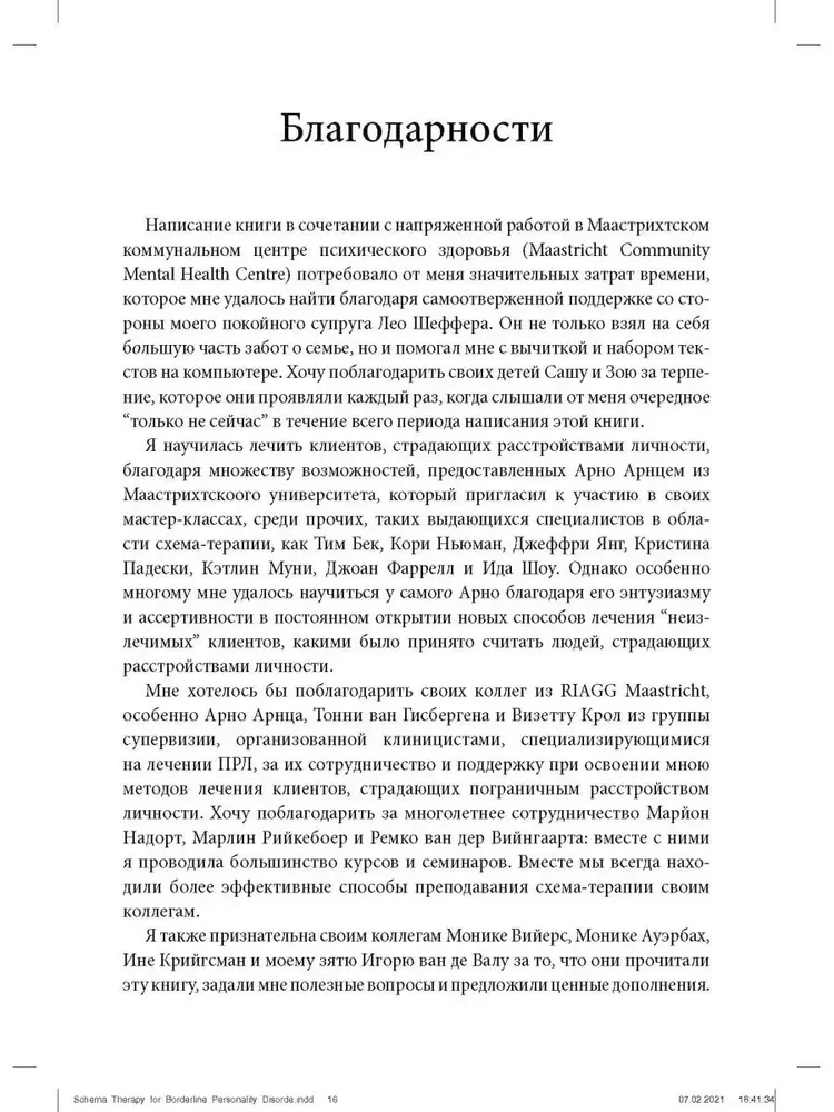 Schema Therapy. A Practical Guide