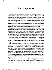 Schema Therapy. A Practical Guide