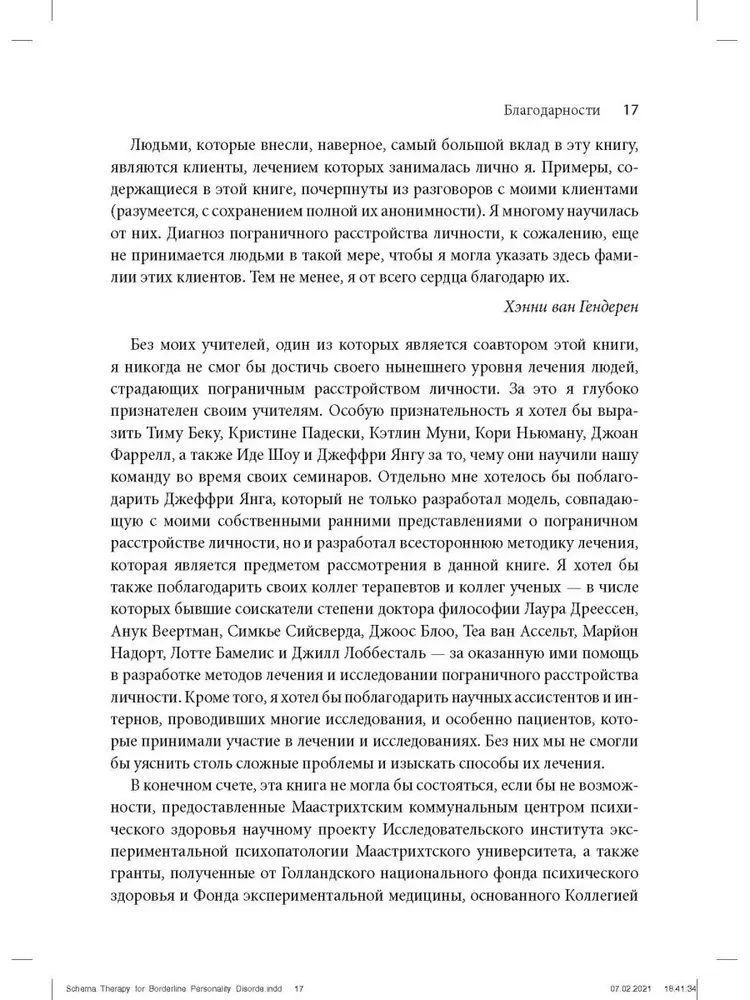 Schema Therapy. A Practical Guide