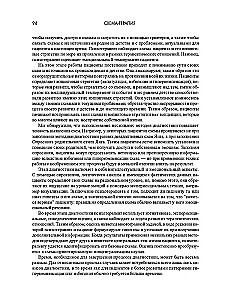 Schema Therapy. A Practical Guide