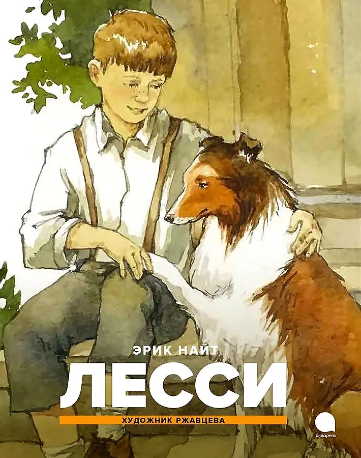 Lassie