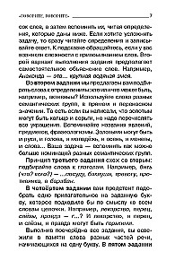 Speak, Speak. A Trainer That Will Improve Your Speech