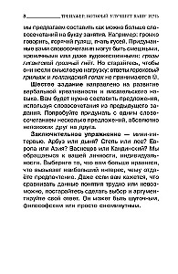 Speak, Speak. A Trainer That Will Improve Your Speech