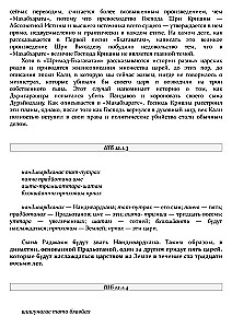 Śrīmad Bhāgavatam. 12 pieśń