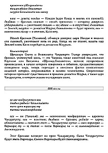 Śrīmad Bhāgavatam. 12 pieśń