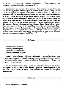 Śrīmad Bhāgavatam. 12 pieśń