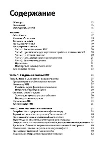 Kepenėms. Kognityvinė-elgseninė terapija + darbo knyga (2 knygų komplektas)