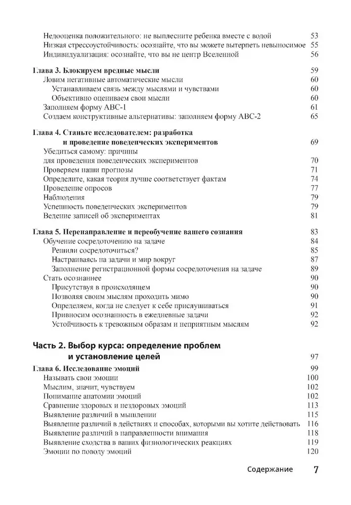 Kepenėms. Kognityvinė-elgseninė terapija + darbo knyga (2 knygų komplektas)