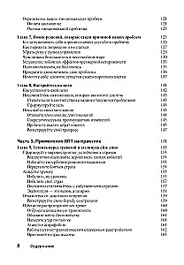 Kepenėms. Kognityvinė-elgseninė terapija + darbo knyga (2 knygų komplektas)