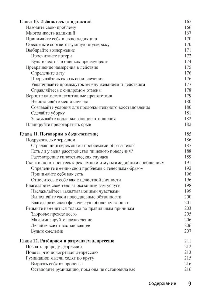 Kepenėms. Kognityvinė-elgseninė terapija + darbo knyga (2 knygų komplektas)