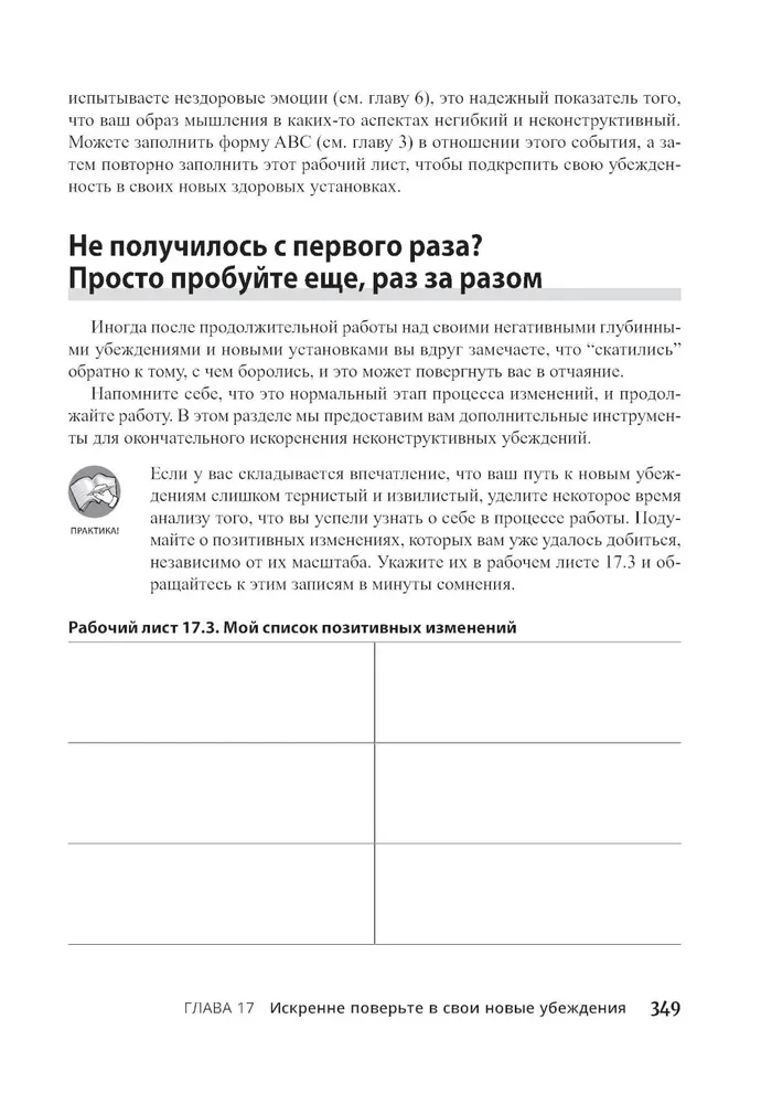 Kepenėms. Kognityvinė-elgseninė terapija + darbo knyga (2 knygų komplektas)