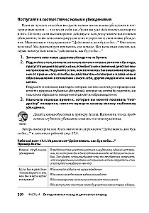 Kepenėms. Kognityvinė-elgseninė terapija + darbo knyga (2 knygų komplektas)