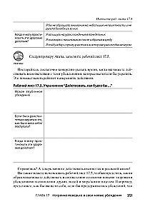 Kepenėms. Kognityvinė-elgseninė terapija + darbo knyga (2 knygų komplektas)