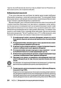 Kepenėms. Kognityvinė-elgseninė terapija + darbo knyga (2 knygų komplektas)