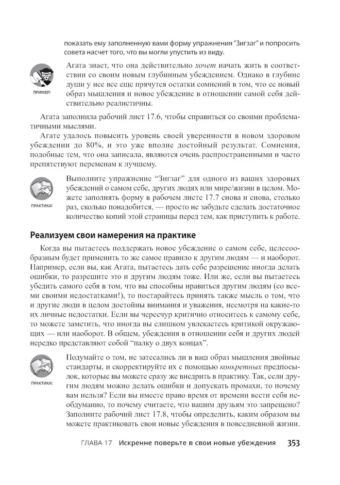 Kepenėms. Kognityvinė-elgseninė terapija + darbo knyga (2 knygų komplektas)