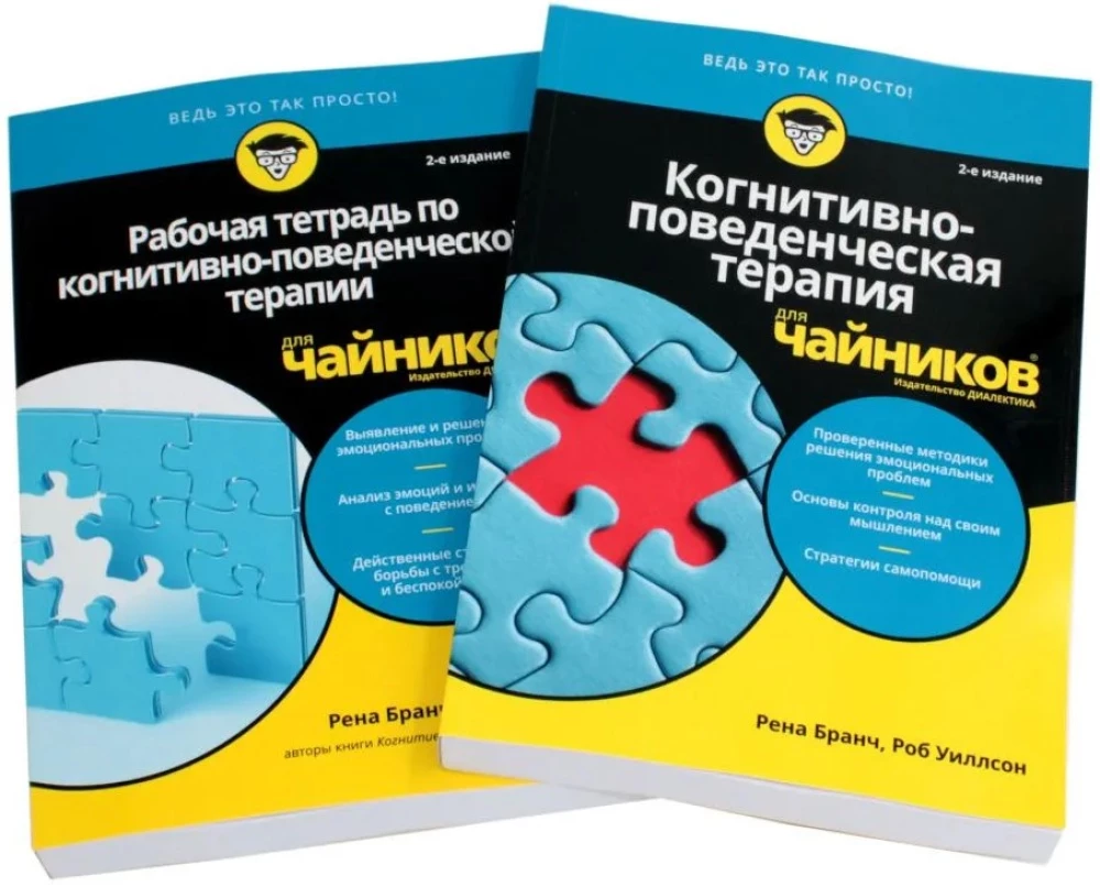 Kepenėms. Kognityvinė-elgseninė terapija + darbo knyga (2 knygų komplektas)