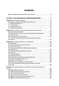 Internal Diseases: Textbook: In 2 volumes (set of 2 books)