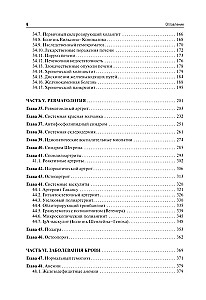 Internal Diseases: Textbook: In 2 volumes (set of 2 books)