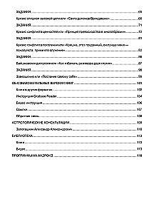 Am I Disappointed with ISKCON? or Crises on the Vaishnav Path