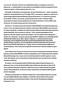 Am I Disappointed with ISKCON? or Crises on the Vaishnav Path