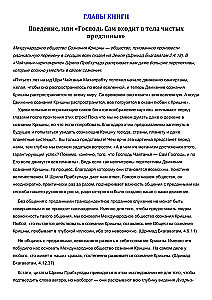 Am I Disappointed with ISKCON? or Crises on the Vaishnav Path