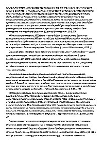 Am I Disappointed with ISKCON? or Crises on the Vaishnav Path