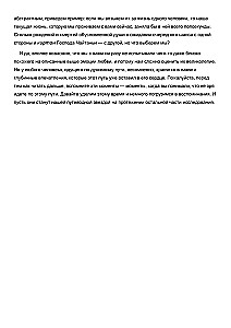 Am I Disappointed with ISKCON? or Crises on the Vaishnav Path